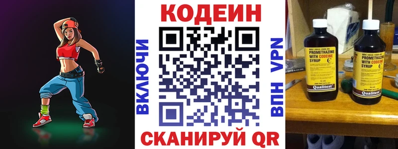 Кодеин напиток Lean (лин)  kraken ТОР  Старая Купавна 