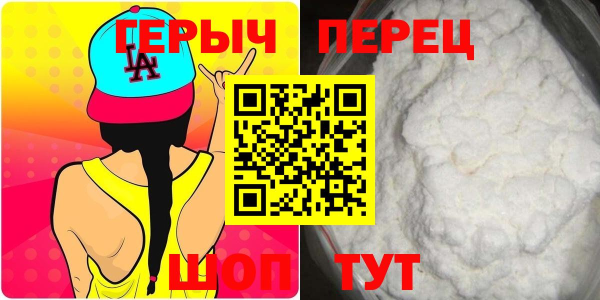 Героин белый  Героин  Старая Купавна  Вход с VPN 