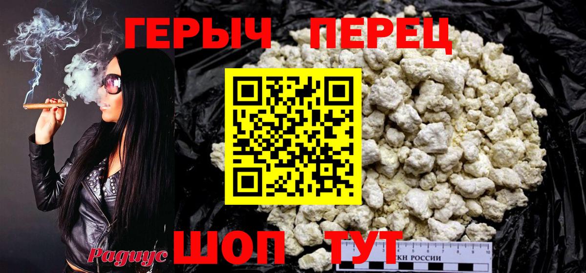 Героин VHQ Старая Купавна