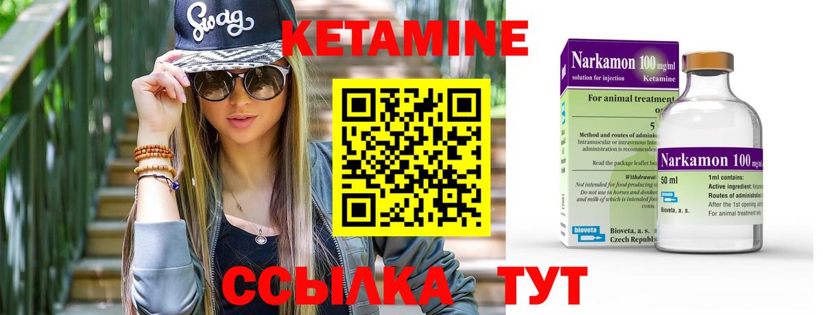КЕТАМИН ketamine  Кетамин VHQ  Старая Купавна  Вход с VPN 