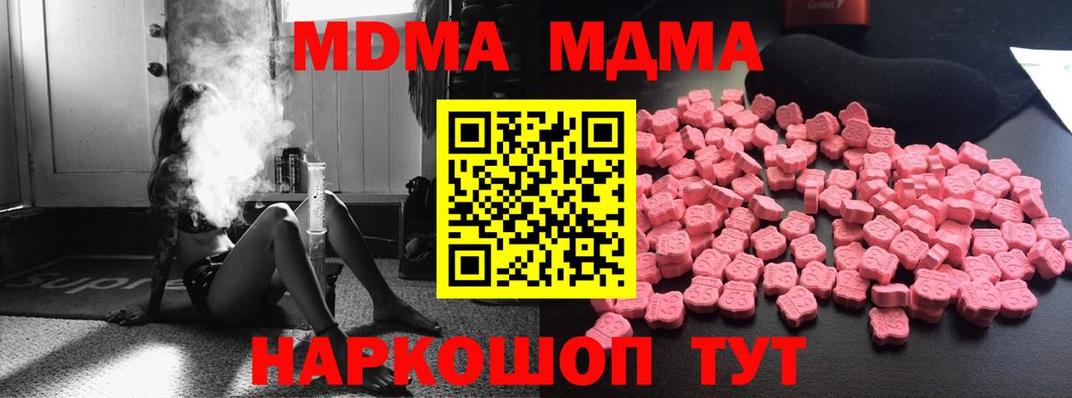 MDMA VHQ Старая Купавна