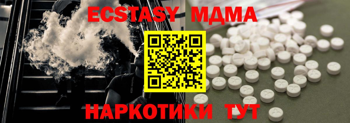 Старая Купавна  MDMA Molly  МДМА  Вход с VPN  MDMA crystal 