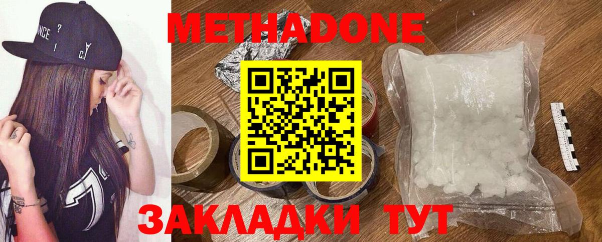 Старая Купавна  Метадон VHQ  МЕТАДОН белоснежный  Вход с VPN 