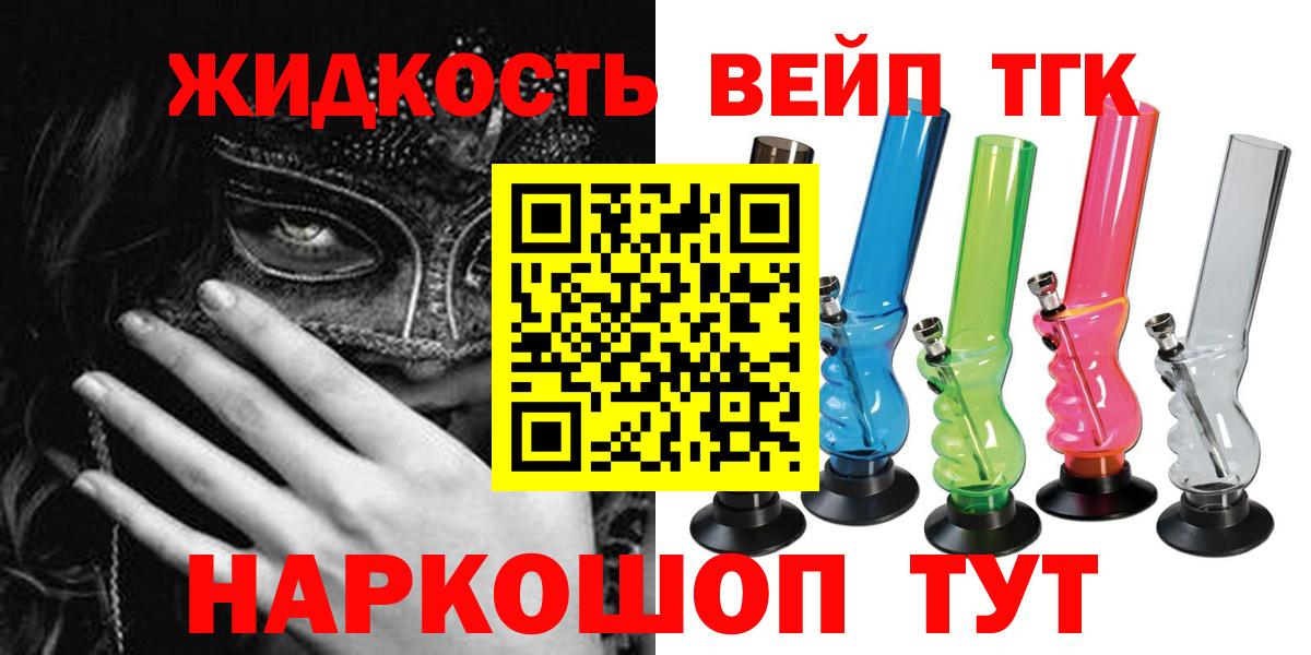 Старая Купавна  ТГК THC oil  Вход с VPN 