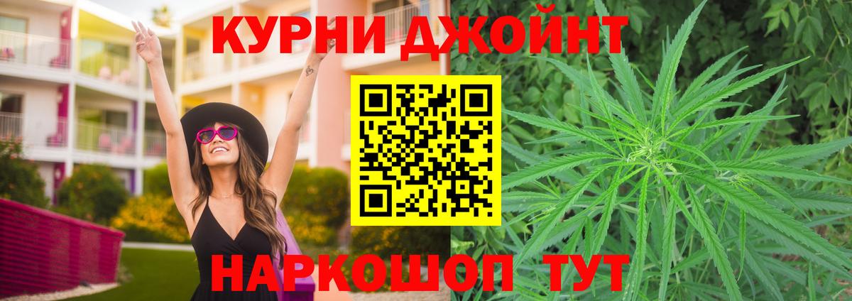 МАРИХУАНА THC 21% Старая Купавна